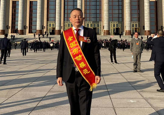 耀世娱乐
董事长刘令安先生荣获全国劳动模范荣誉称号