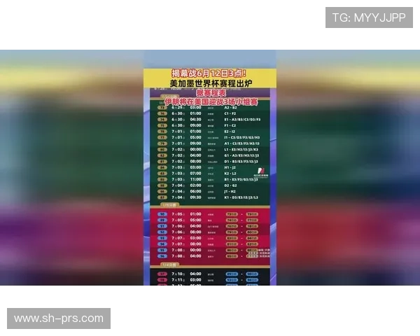世界杯小组赛关键战时间确定了吗？赛程安排一览
